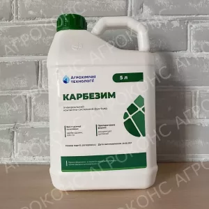 Фунгіцид Карбезим