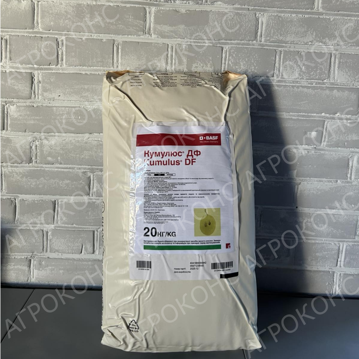 Фунгіцид Кумулюс ДФ