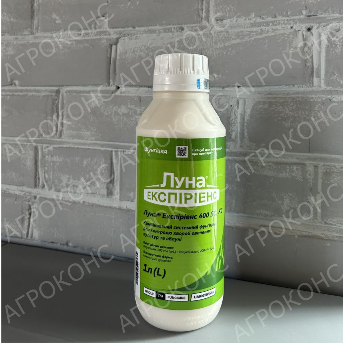 Фунгіцид Луна Експіріенс 400 SC