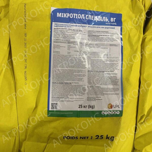 Фунгіцид Мікротіоль Спеціаль