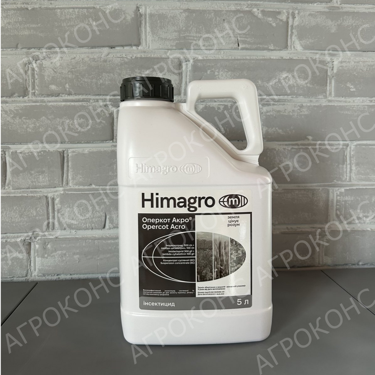 Інсектицид Оперкот Акро
