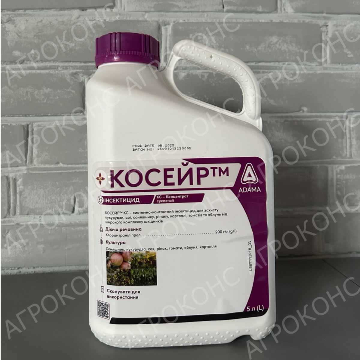 Інсектицид Косейр 5л